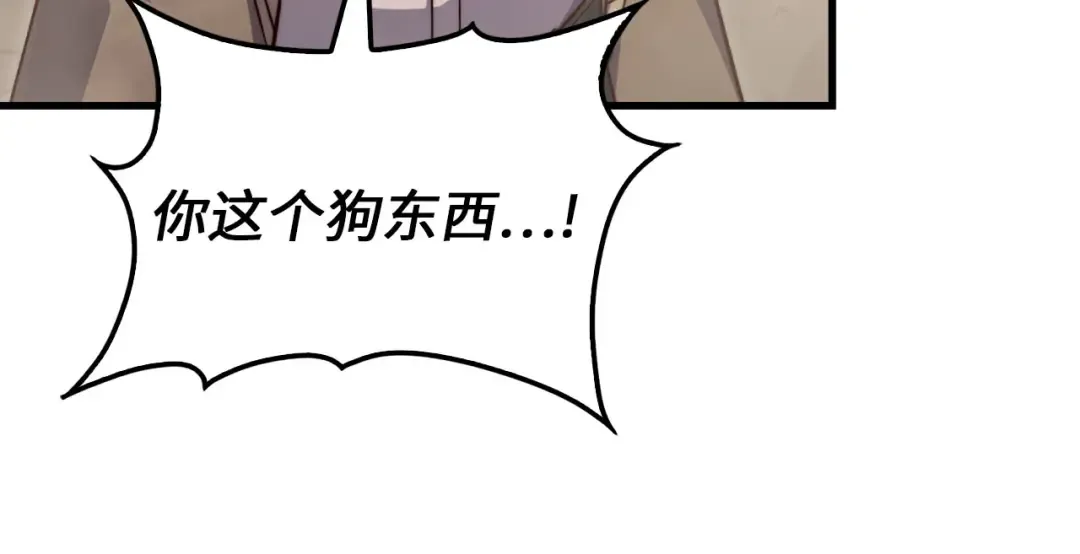 第163话 管理者们的外形 第20页