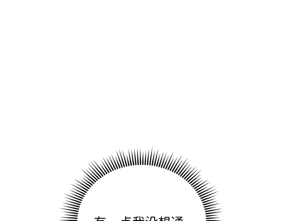 第163话 管理者们的外形 第21页