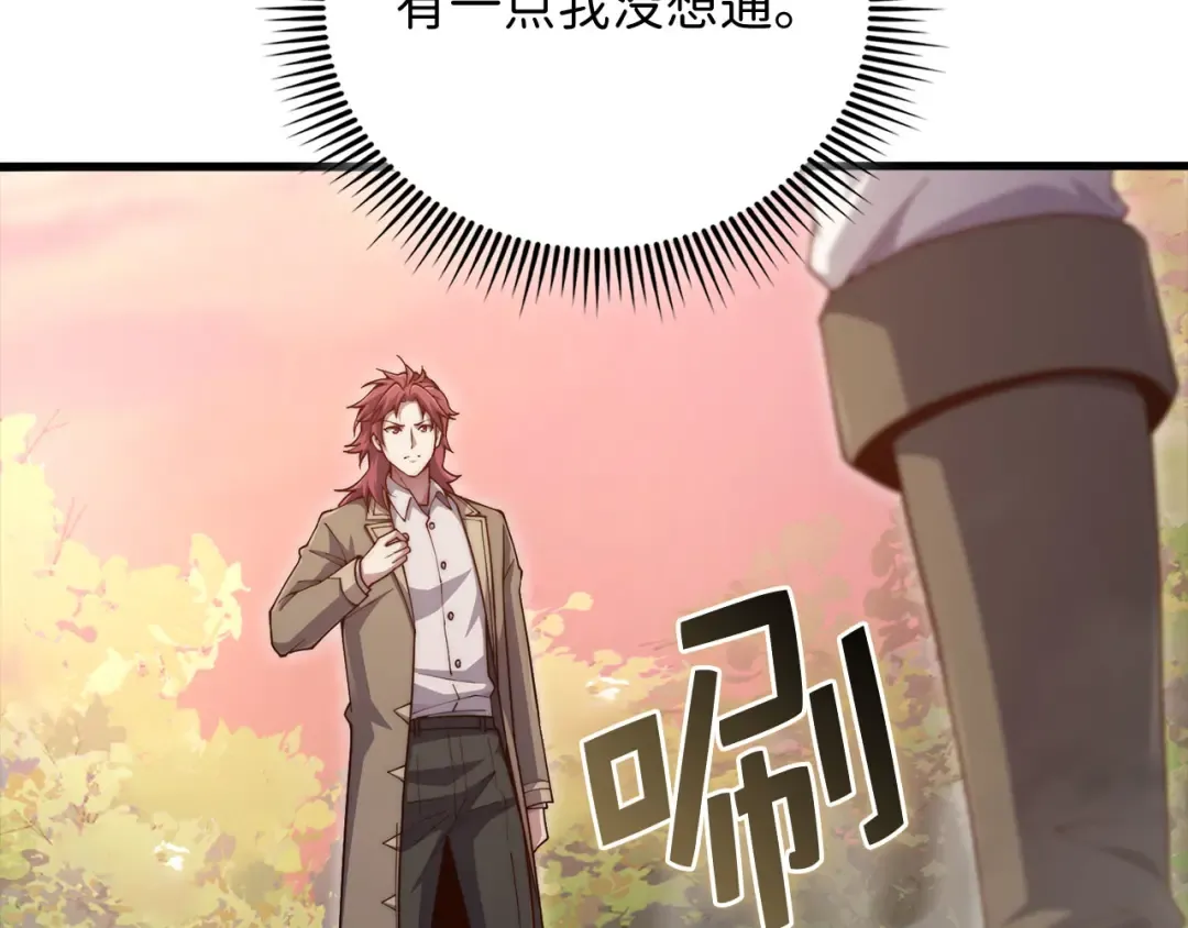 第163话 管理者们的外形 第22页