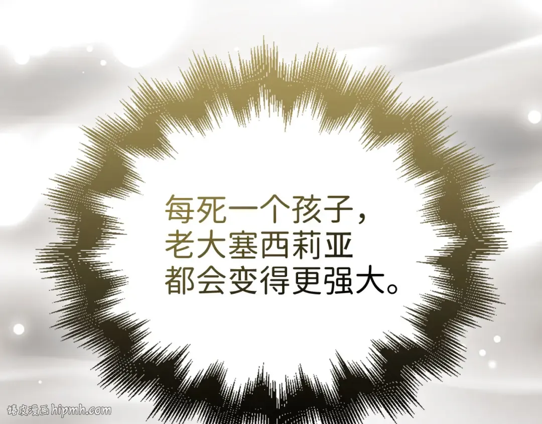 第163话 管理者们的外形 第24页