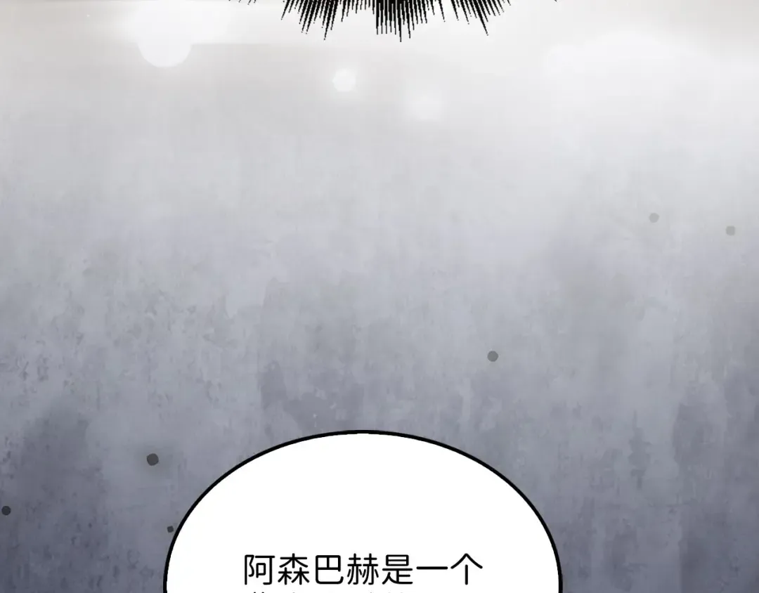 第163话 管理者们的外形 第25页