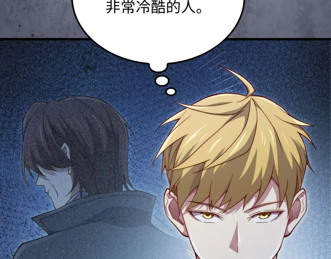 第163话 管理者们的外形 第26页
