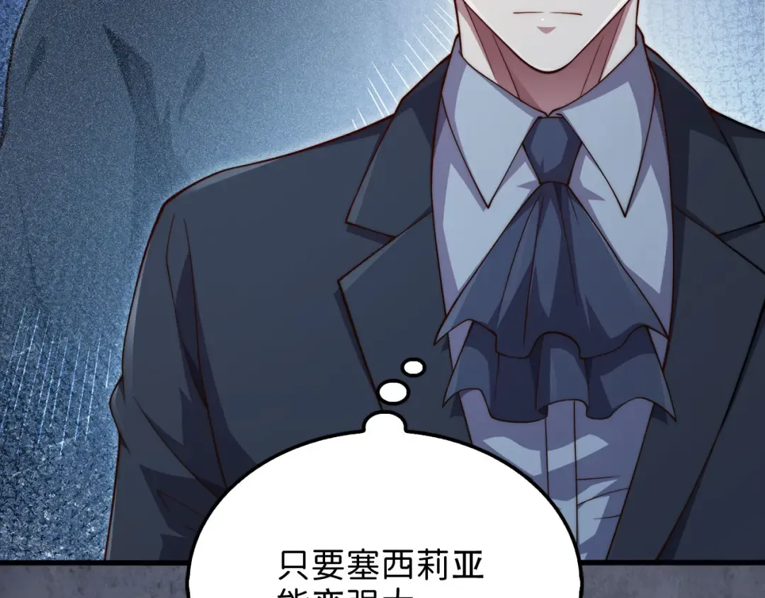 第163话 管理者们的外形 第27页