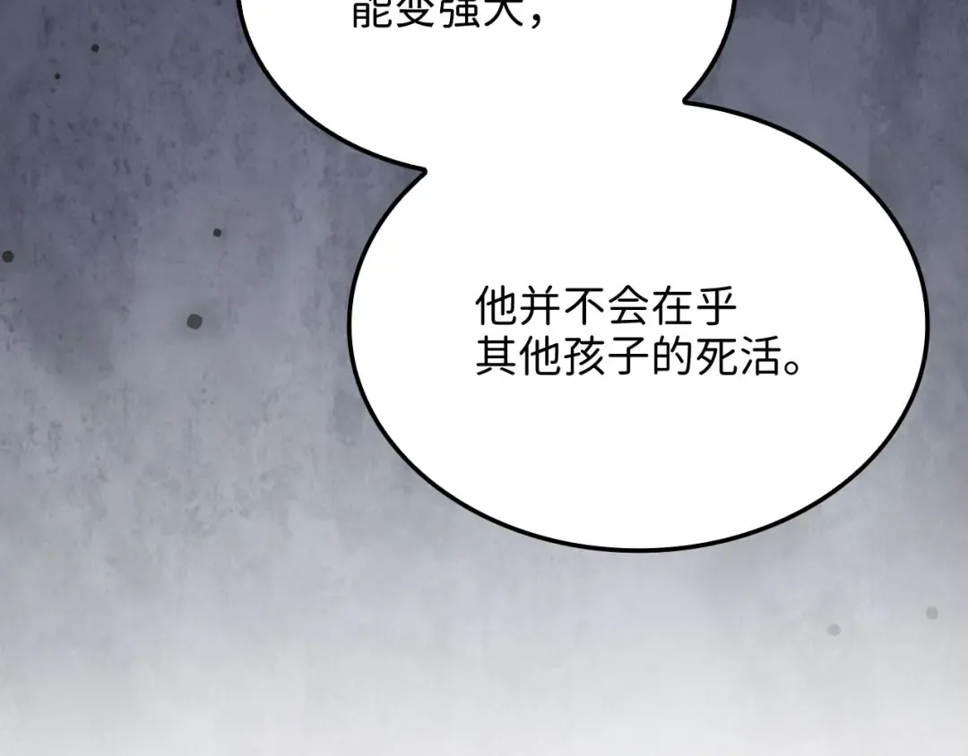 第163话 管理者们的外形 第28页