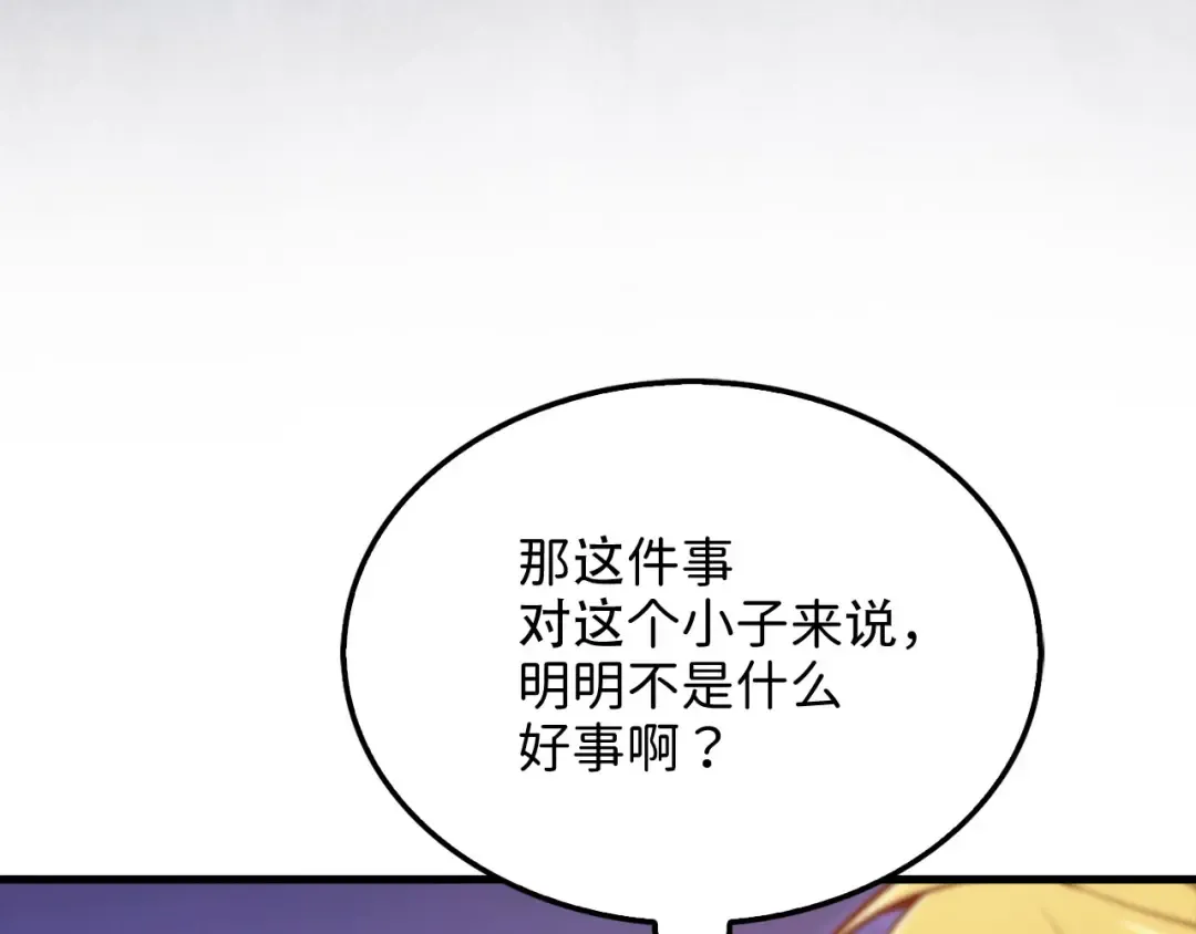第163话 管理者们的外形 第29页