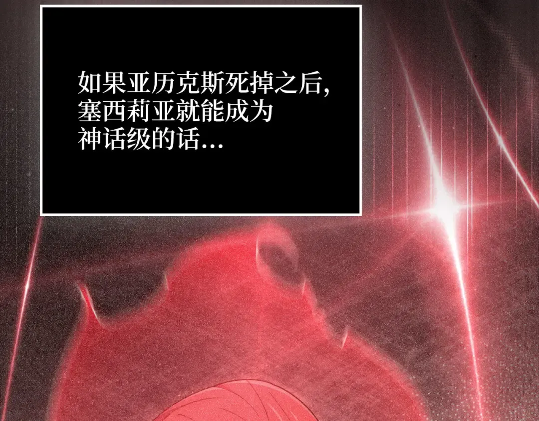 第163话 管理者们的外形 第36页