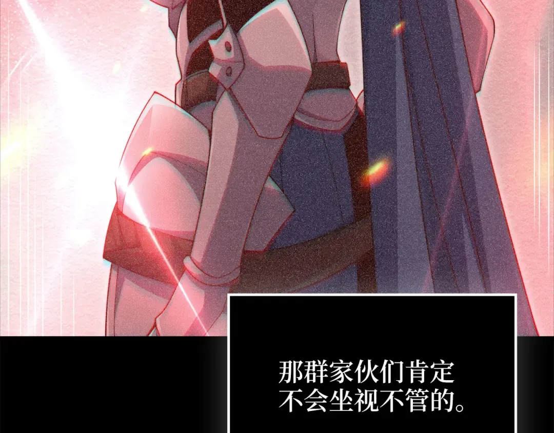 第163话 管理者们的外形 第38页