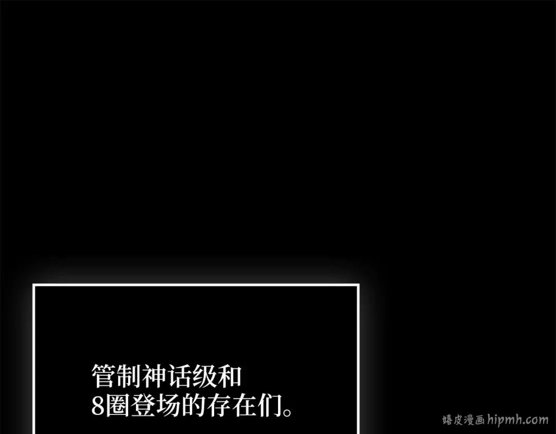 第163话 管理者们的外形 第40页