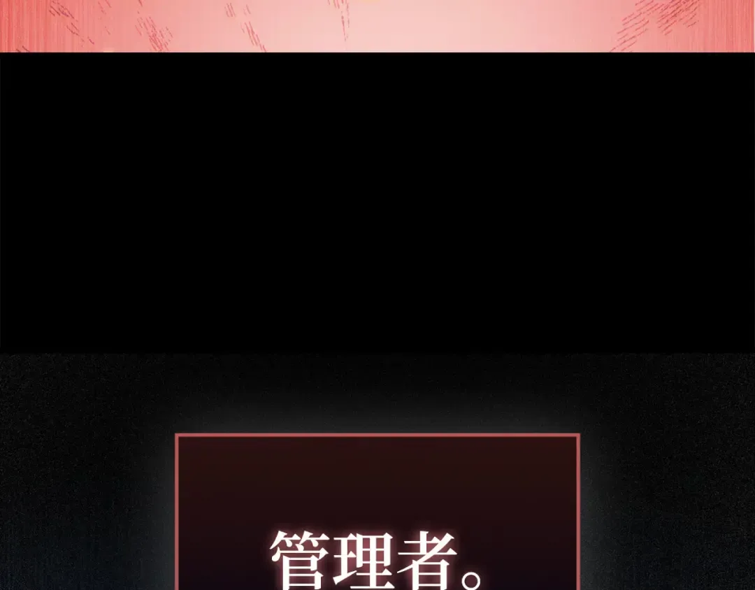 第163话 管理者们的外形 第42页