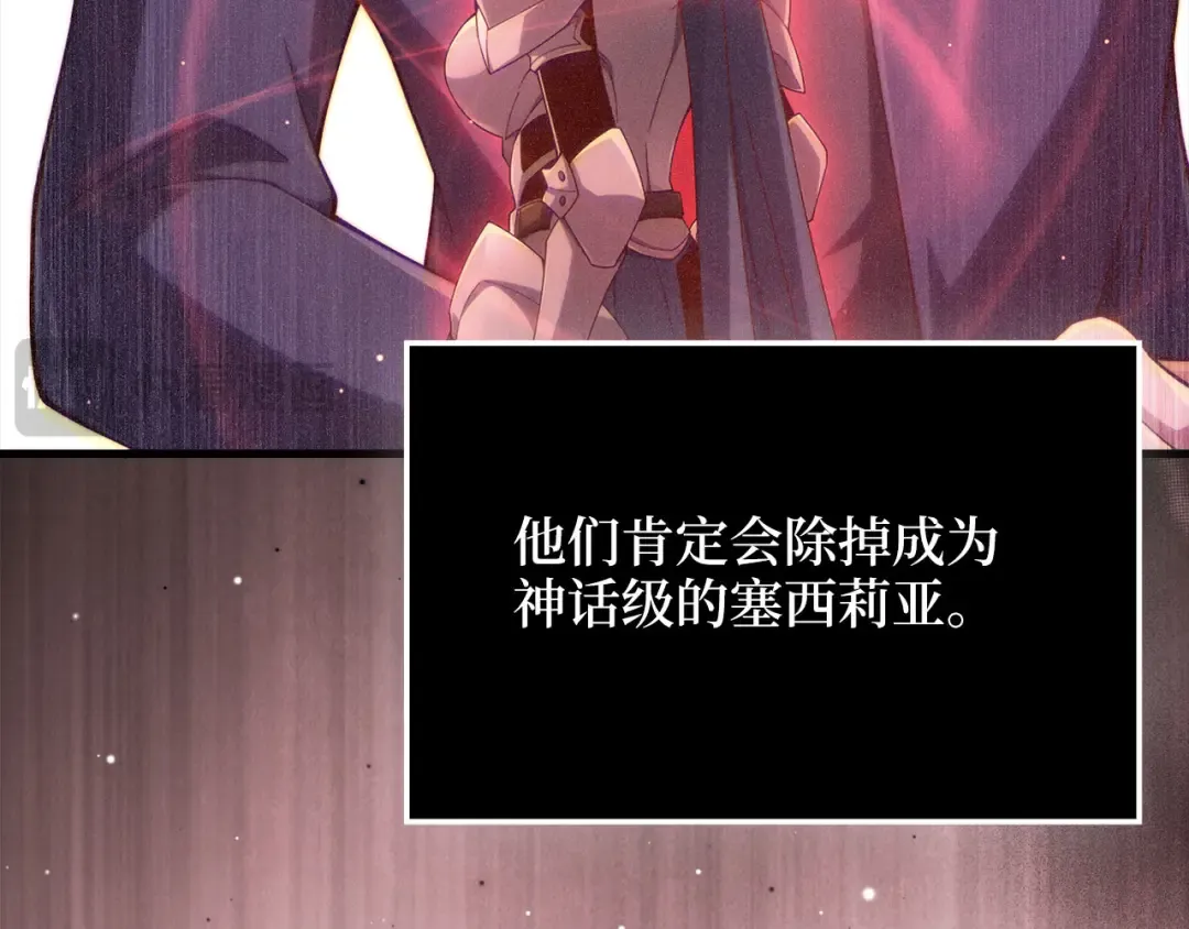 第163话 管理者们的外形 第45页