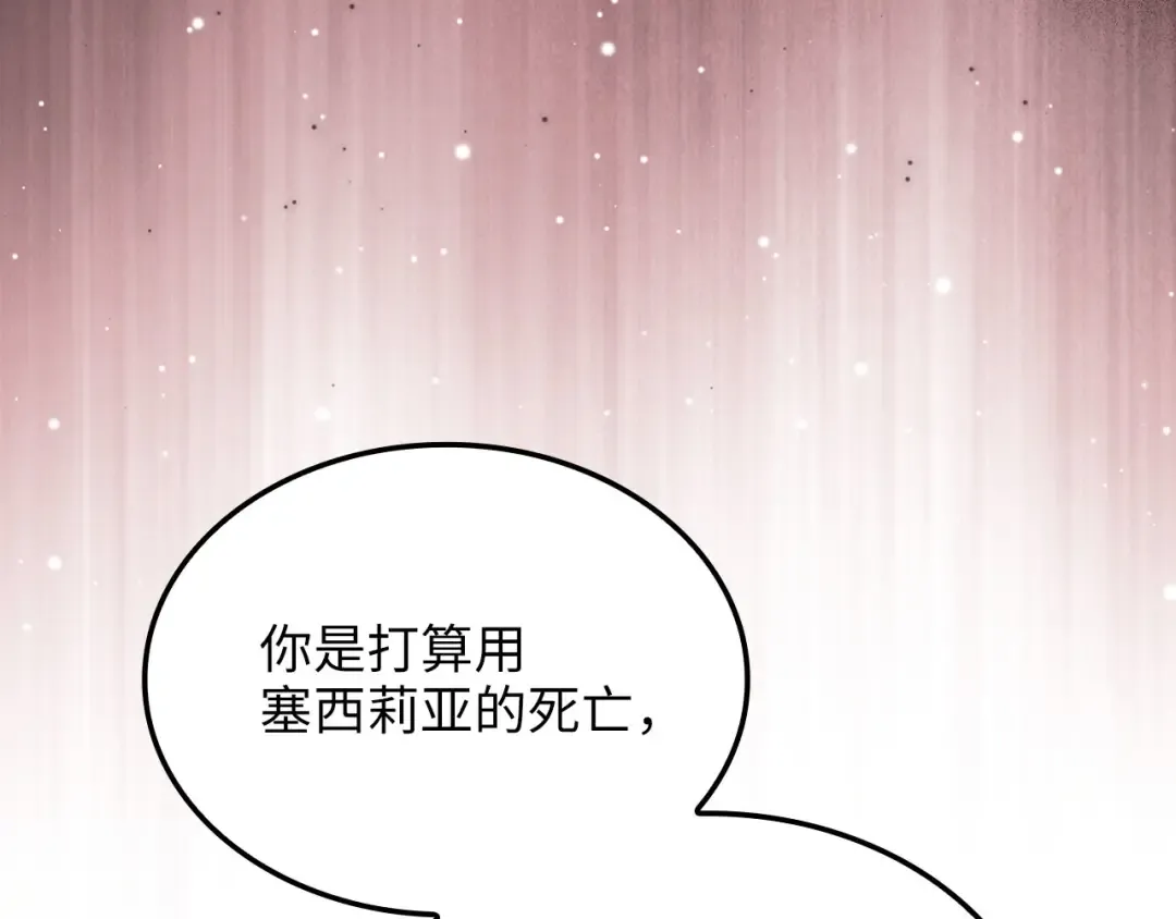 第163话 管理者们的外形 第46页
