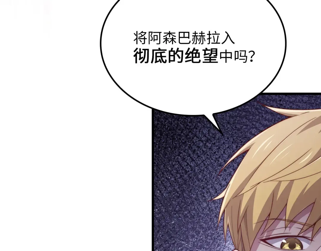 第163话 管理者们的外形 第47页
