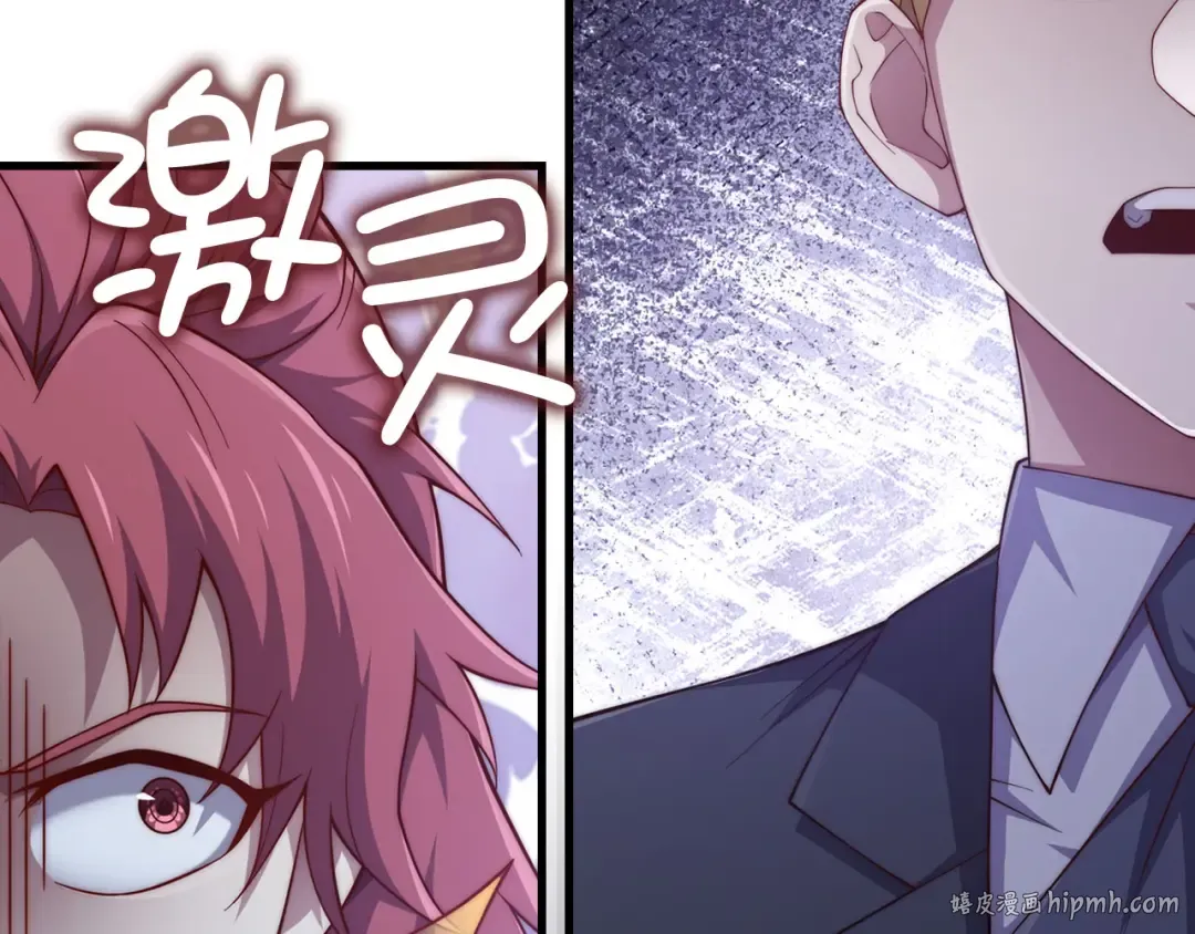第163话 管理者们的外形 第48页