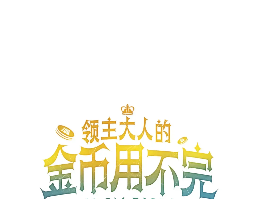第163话 管理者们的外形 第53页