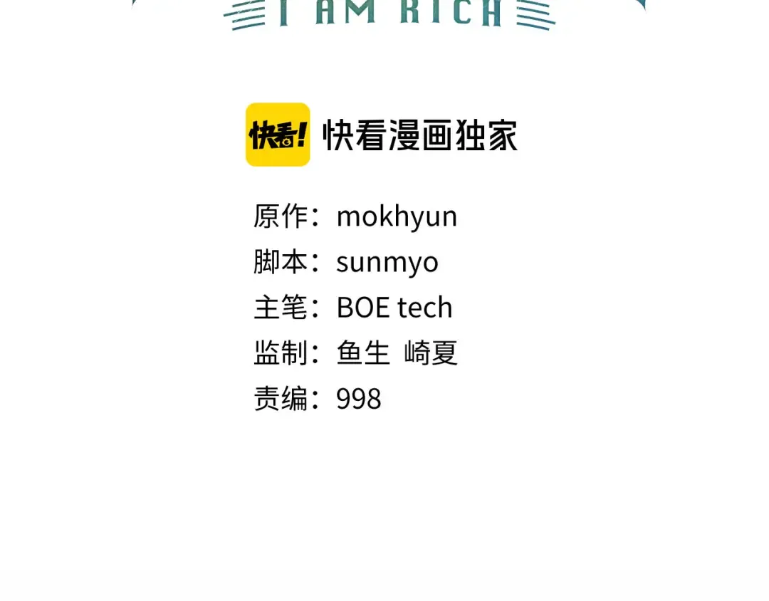 第163话 管理者们的外形 第54页