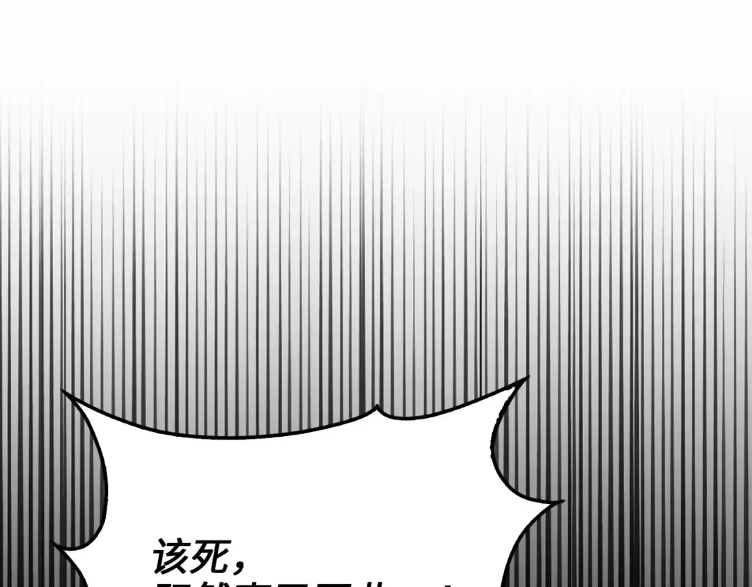 第163话 管理者们的外形 第55页