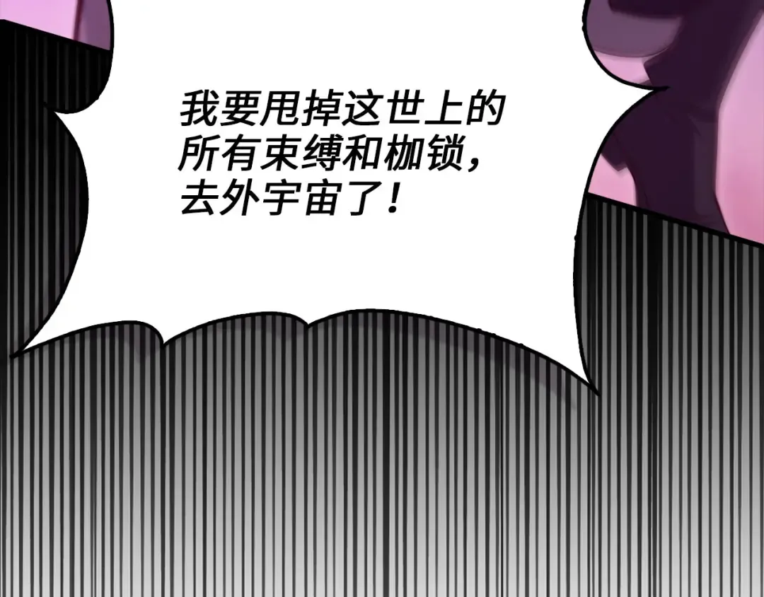 第163话 管理者们的外形 第65页