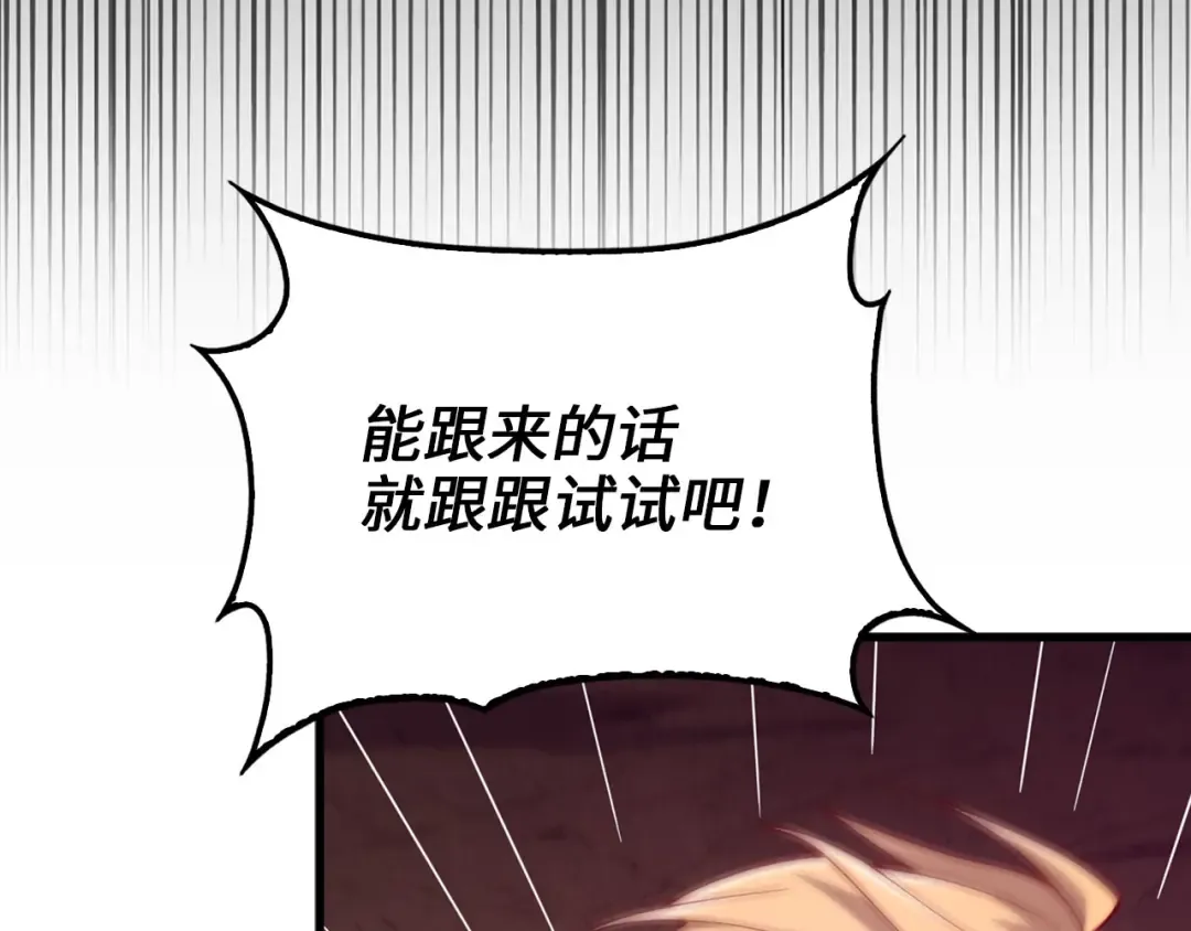 第163话 管理者们的外形 第66页