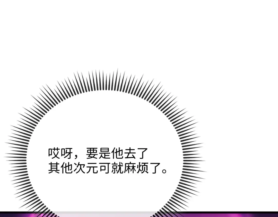 第163话 管理者们的外形 第69页
