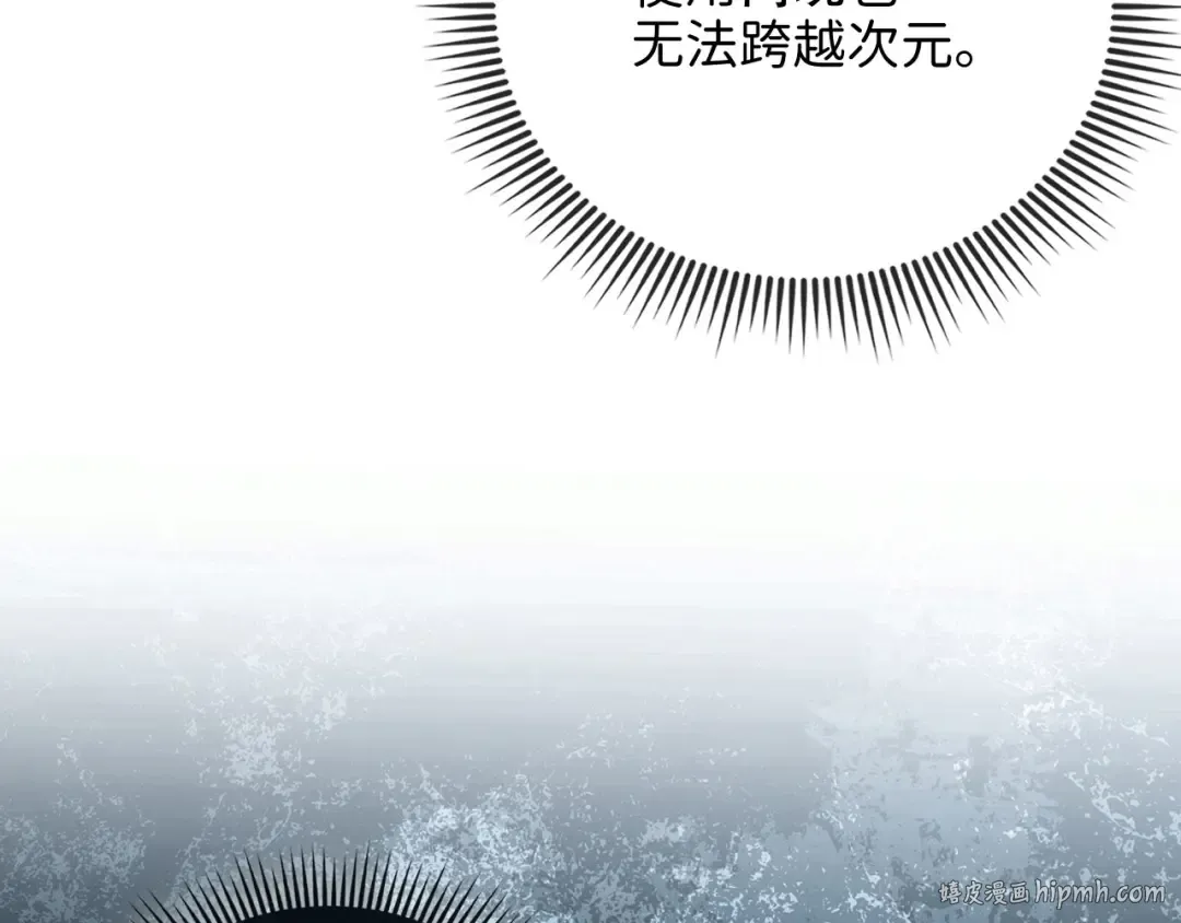 第163话 管理者们的外形 第72页