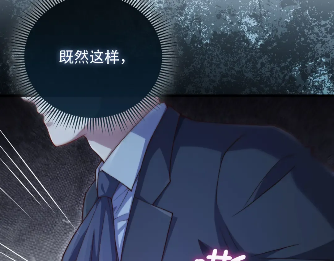 第163话 管理者们的外形 第73页