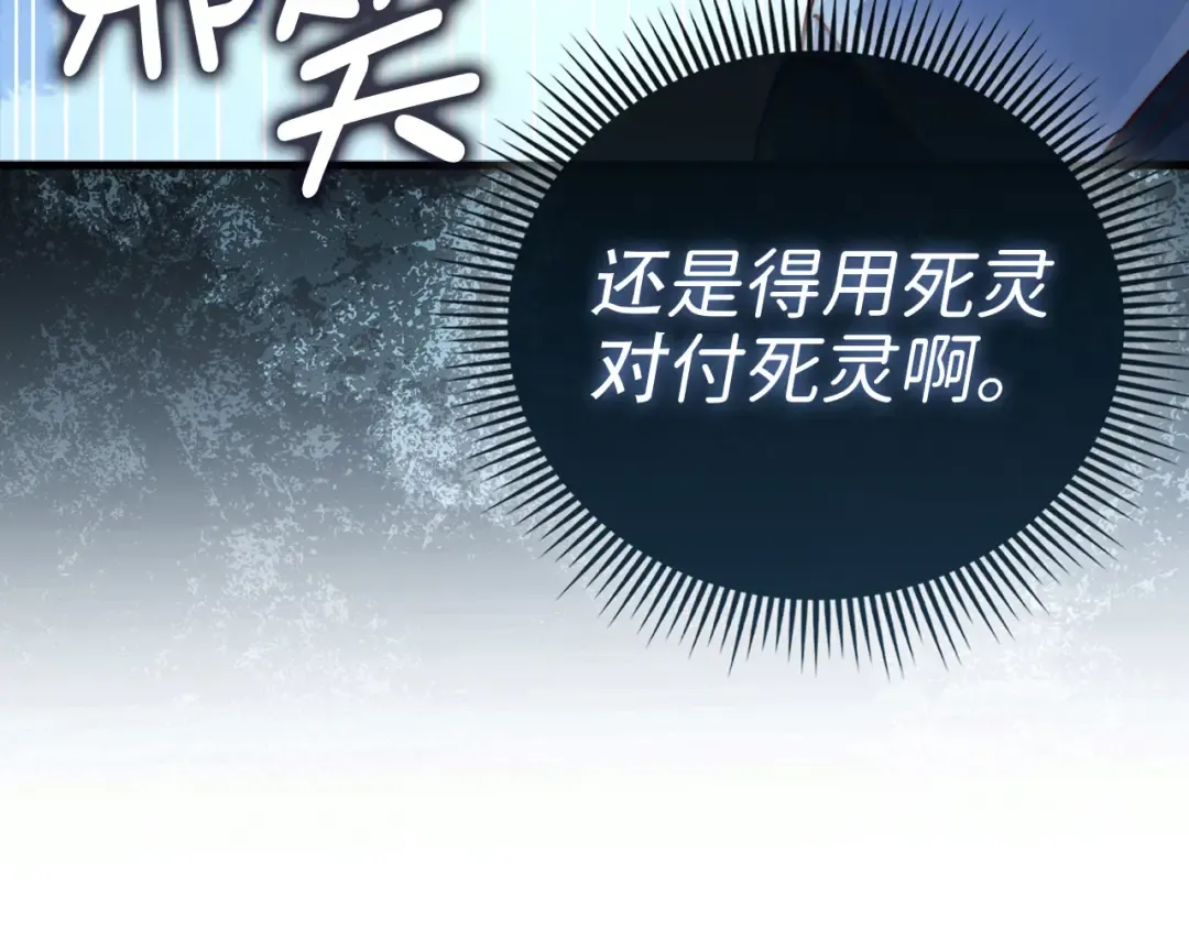 第163话 管理者们的外形 第76页