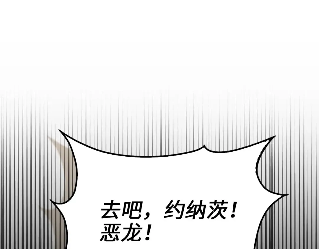 第163话 管理者们的外形 第77页
