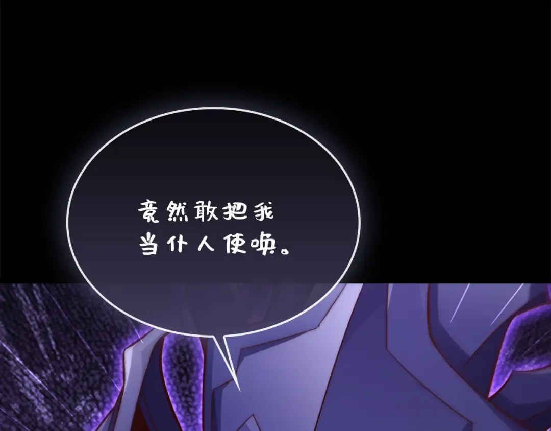 第163话 管理者们的外形 第81页