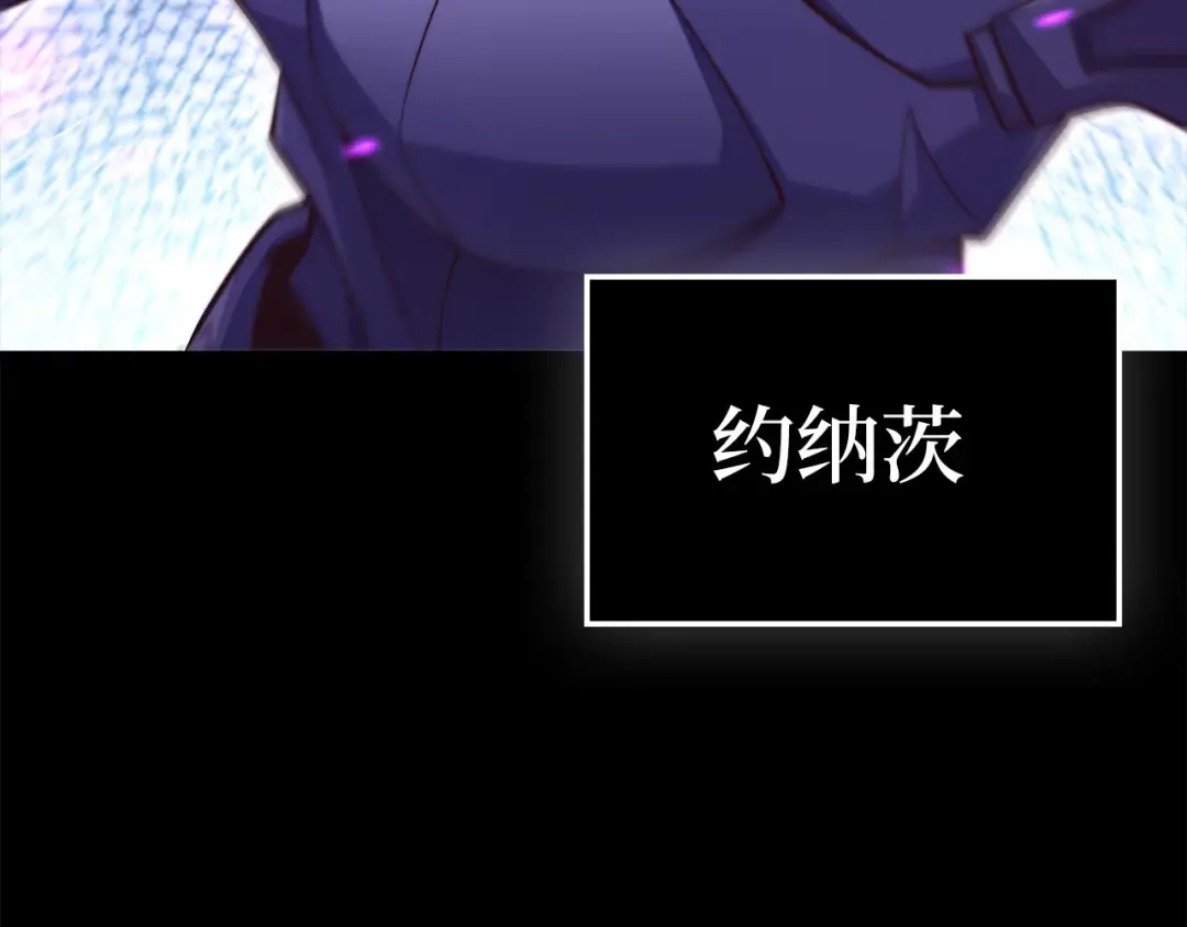 第163话 管理者们的外形 第83页