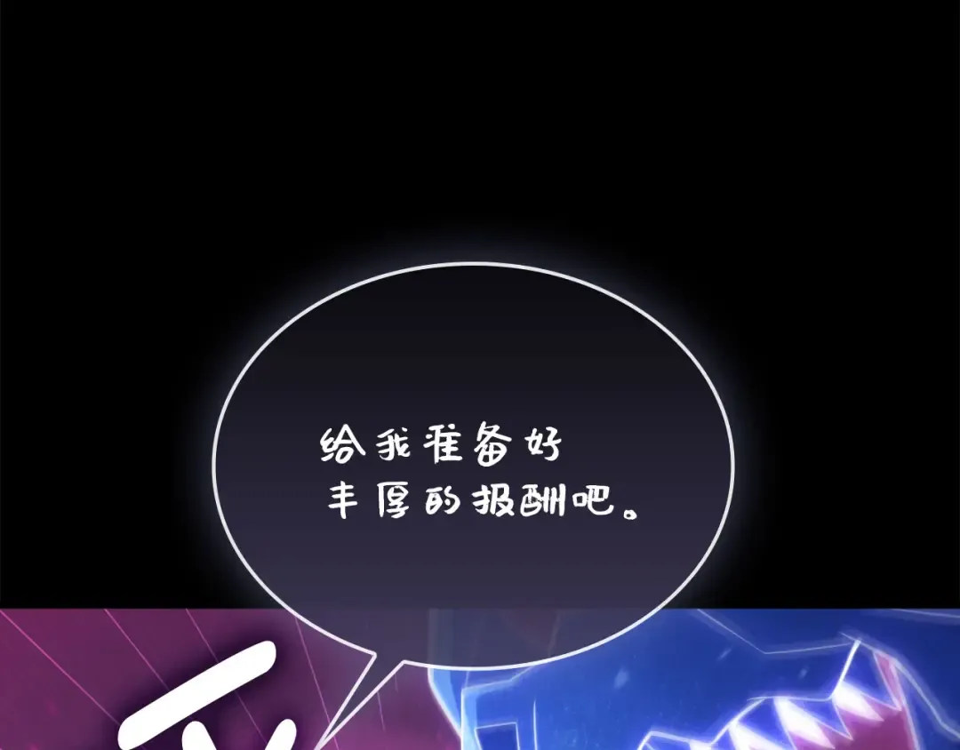 第163话 管理者们的外形 第84页