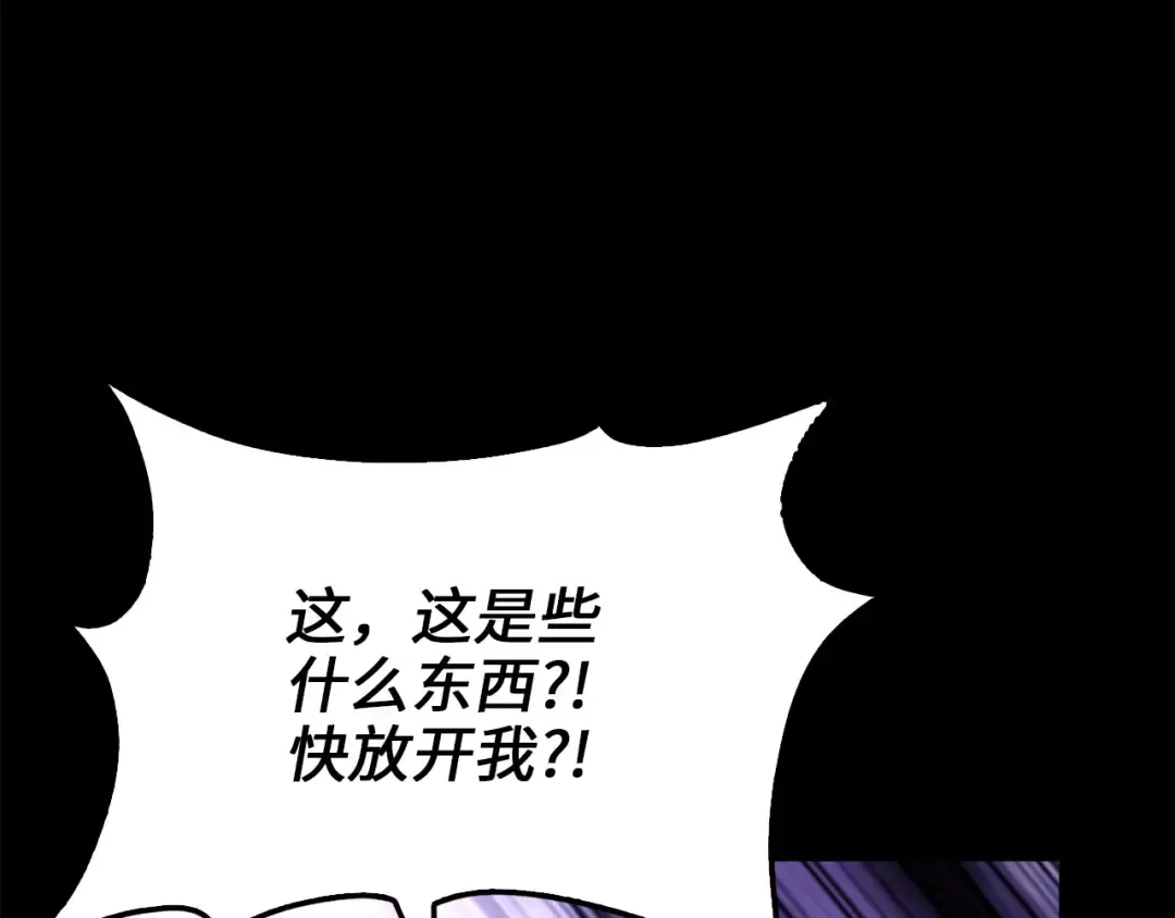 第163话 管理者们的外形 第87页