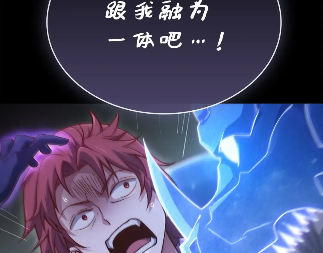第163话 管理者们的外形 第91页