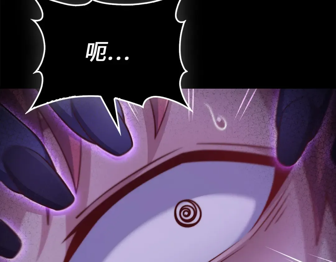 第163话 管理者们的外形 第94页