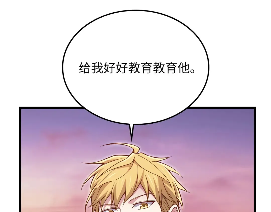 第163话 管理者们的外形 第101页