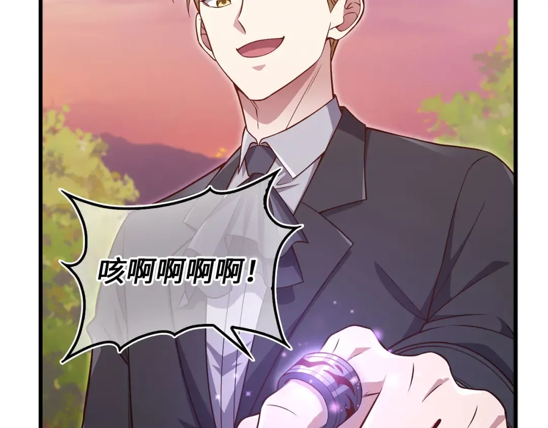 第163话 管理者们的外形 第102页