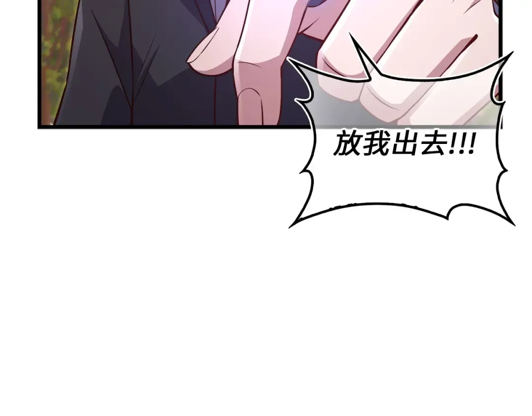 第163话 管理者们的外形 第103页