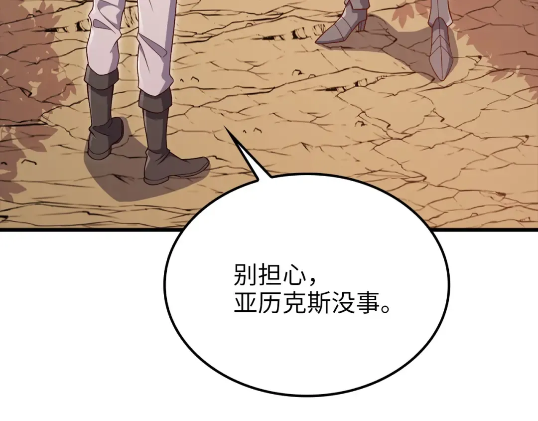 第163话 管理者们的外形 第106页