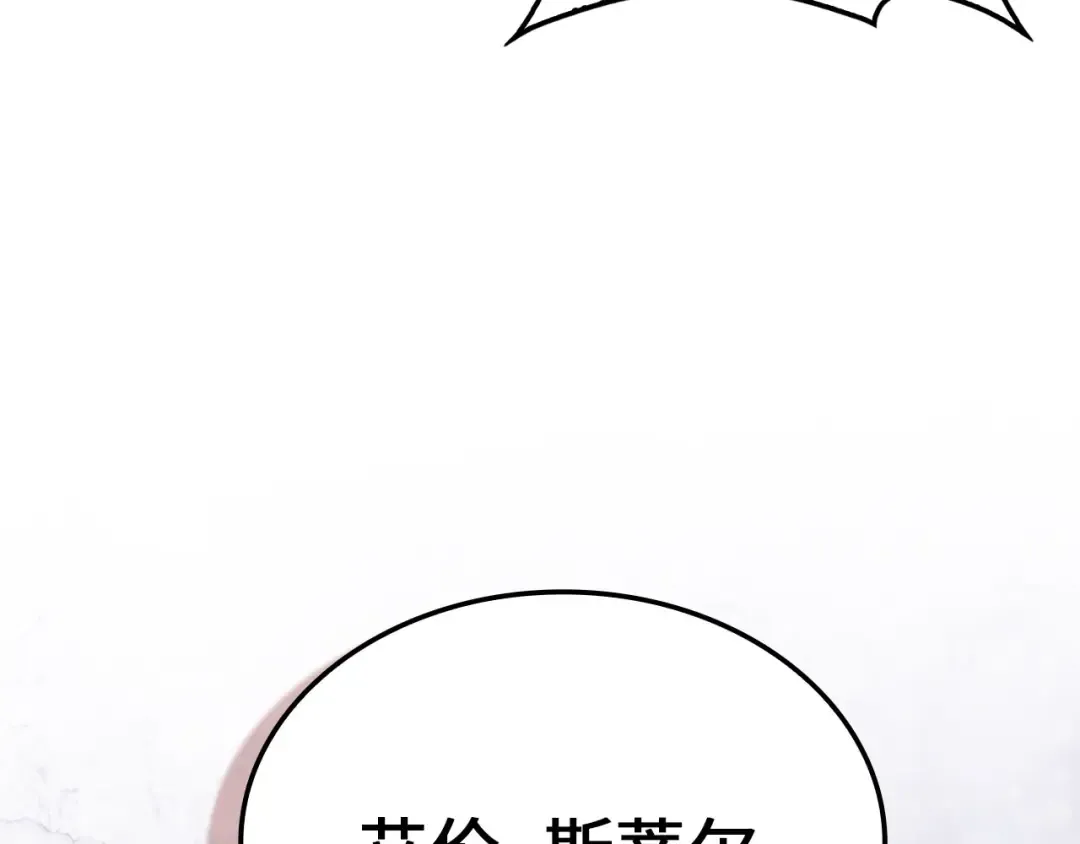 第163话 管理者们的外形 第110页