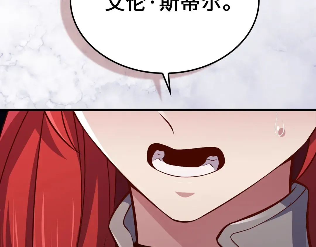 第163话 管理者们的外形 第111页