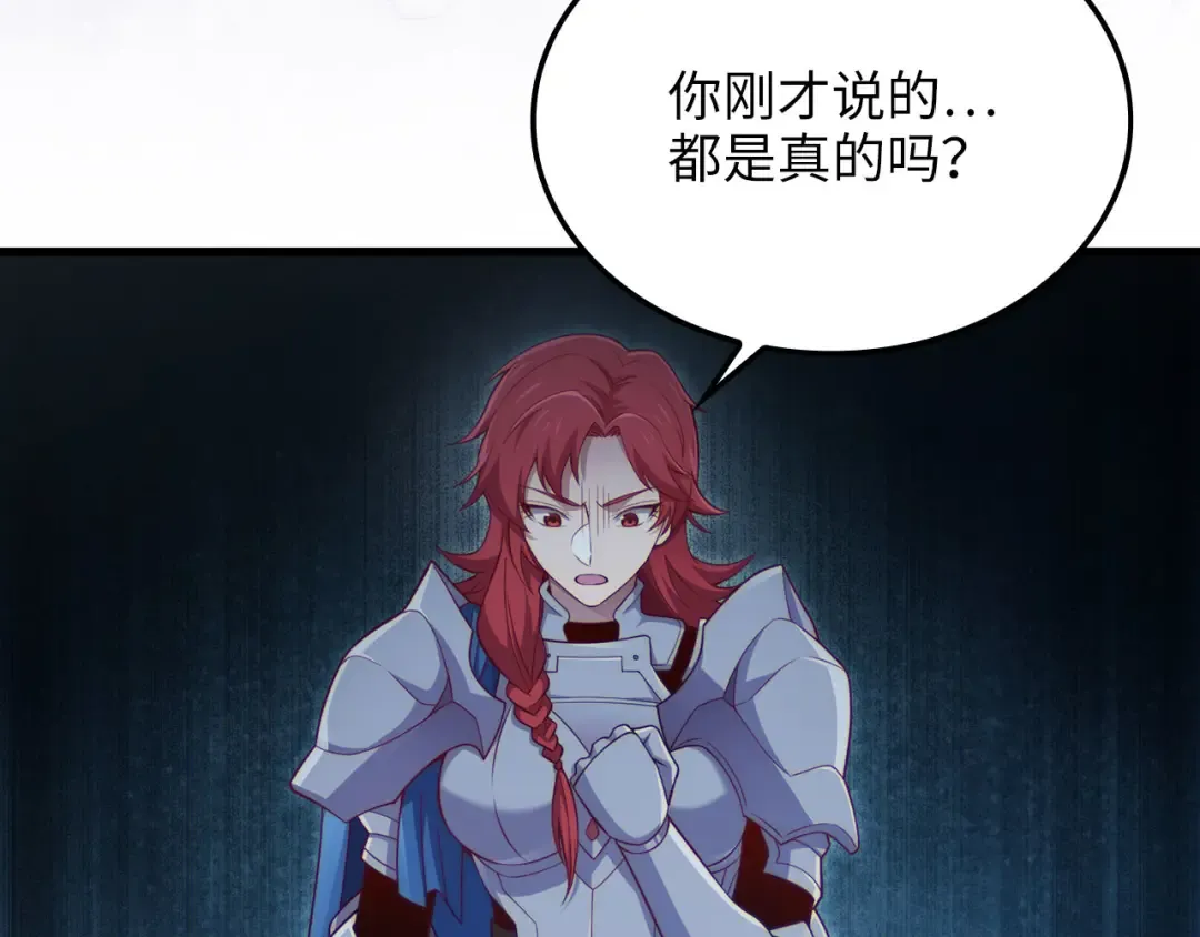 第163话 管理者们的外形 第113页