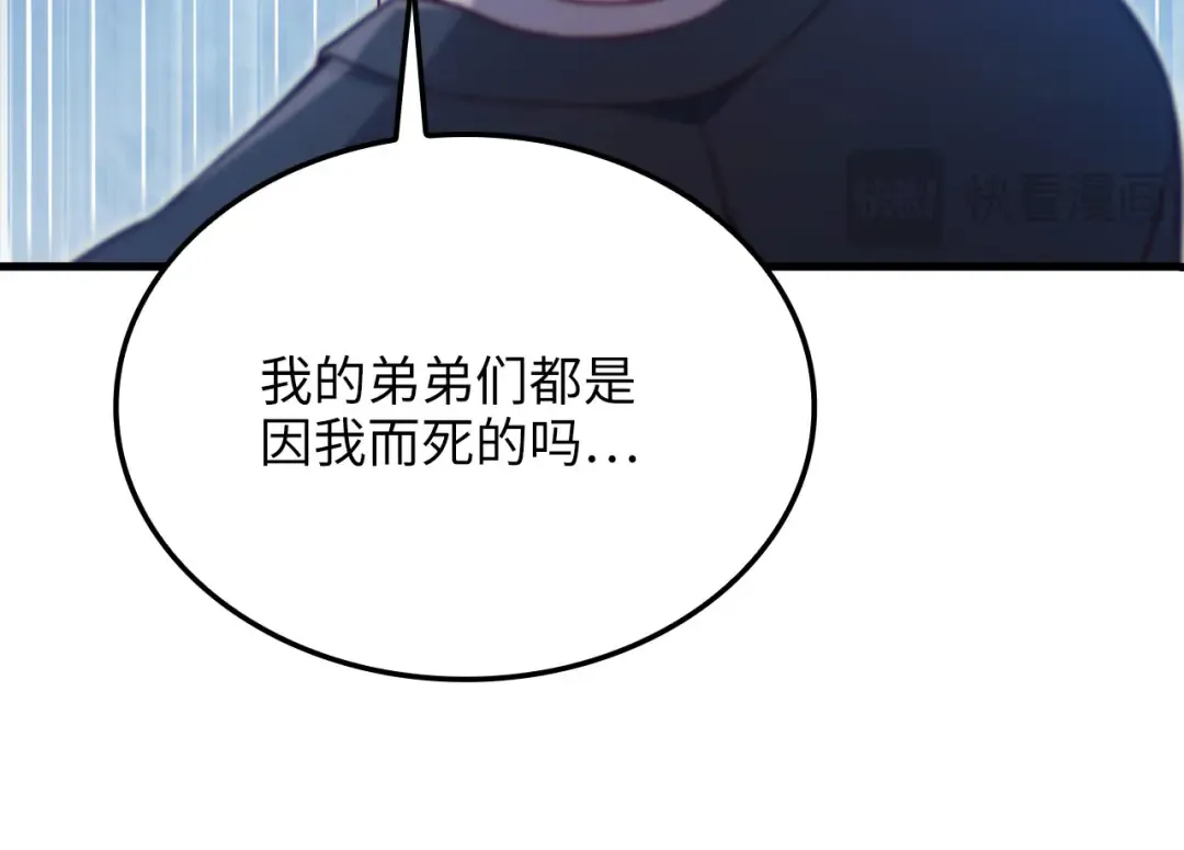 第163话 管理者们的外形 第115页