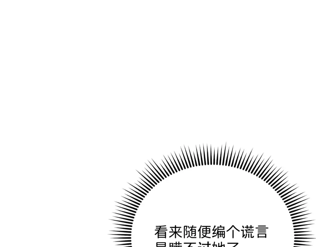 第163话 管理者们的外形 第116页