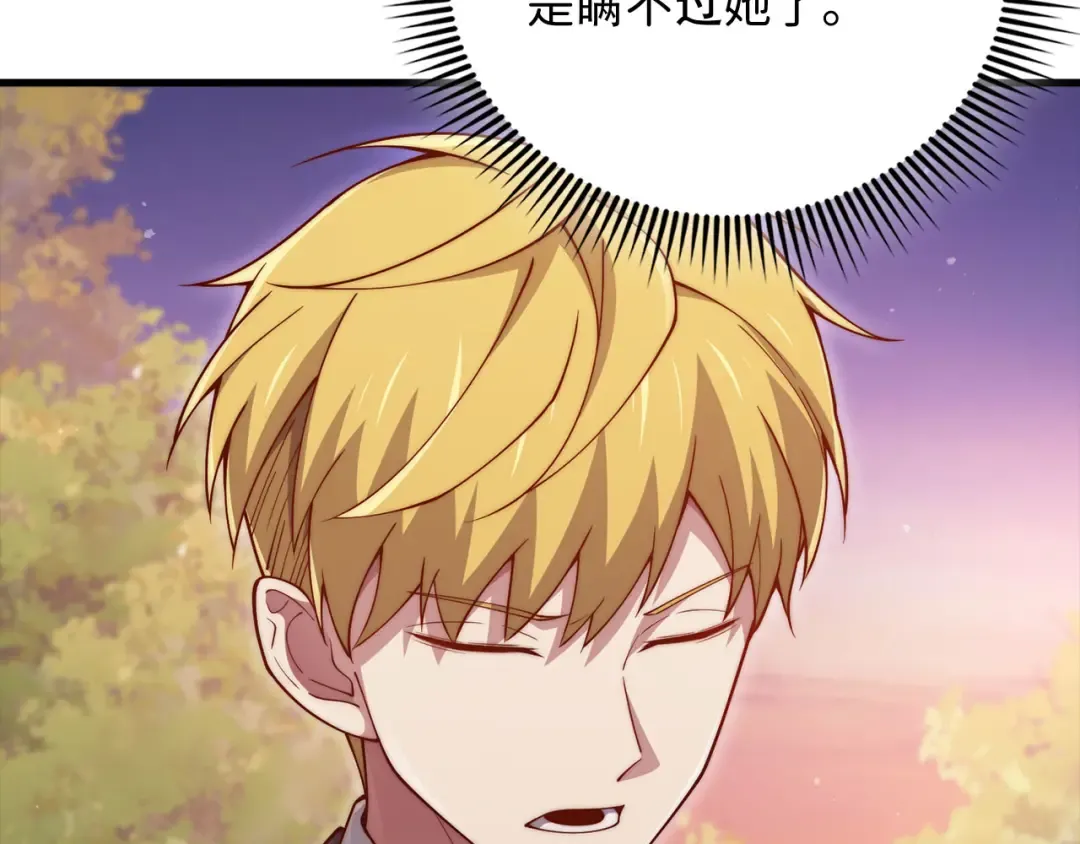 第163话 管理者们的外形 第117页