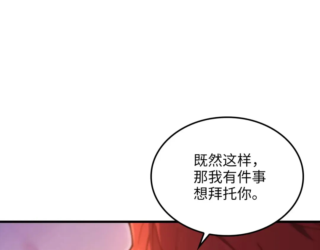 第163话 管理者们的外形 第119页