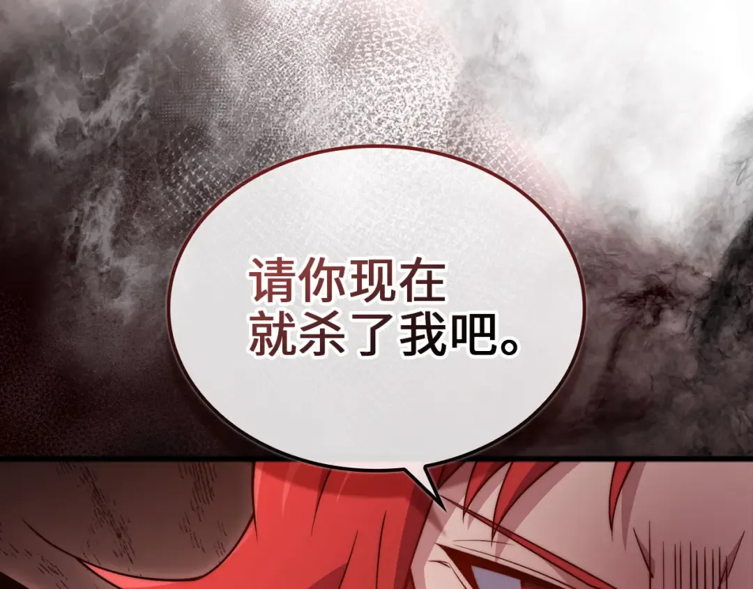 第163话 管理者们的外形 第122页