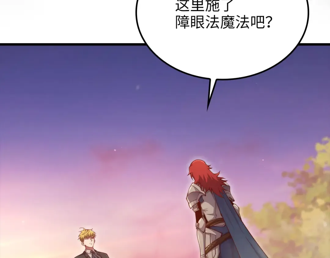 第163话 管理者们的外形 第126页