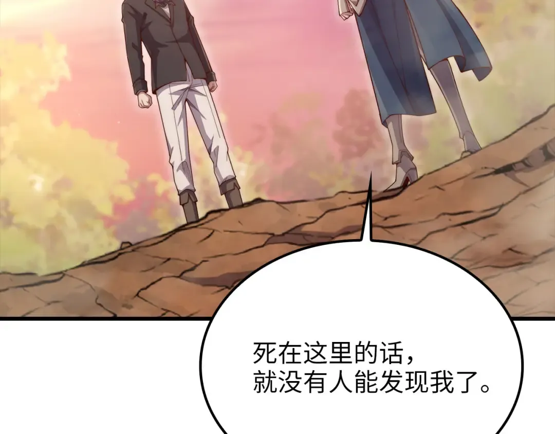第163话 管理者们的外形 第127页