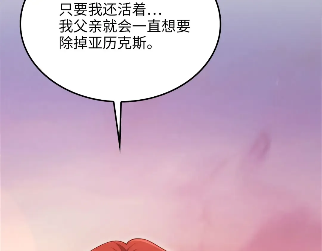 第163话 管理者们的外形 第129页