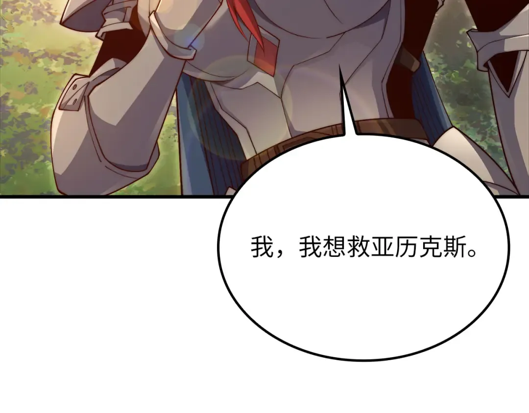 第163话 管理者们的外形 第131页
