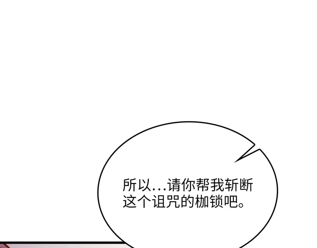 第163话 管理者们的外形 第132页